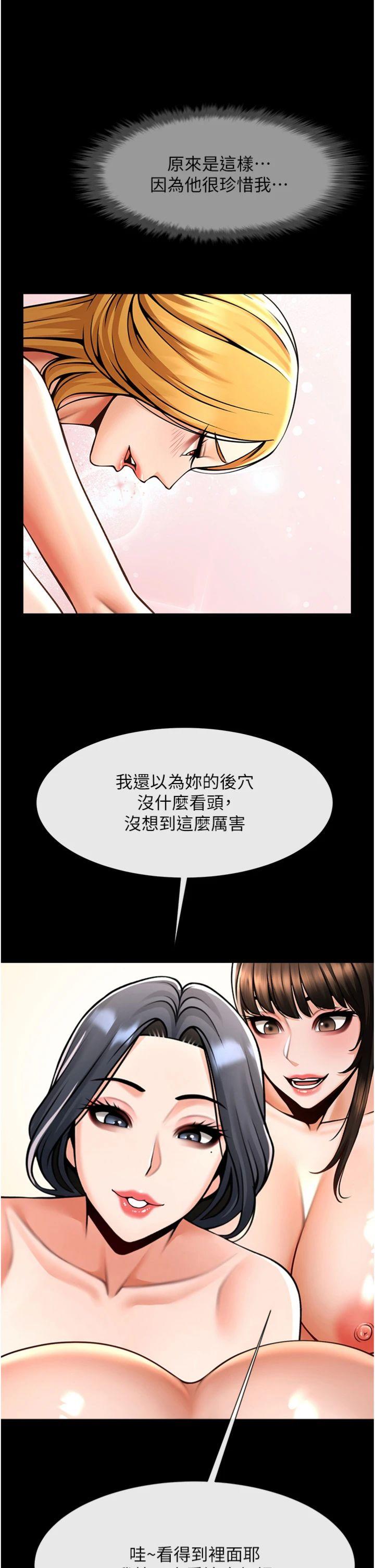 第102話 - 一男大戰四女♥