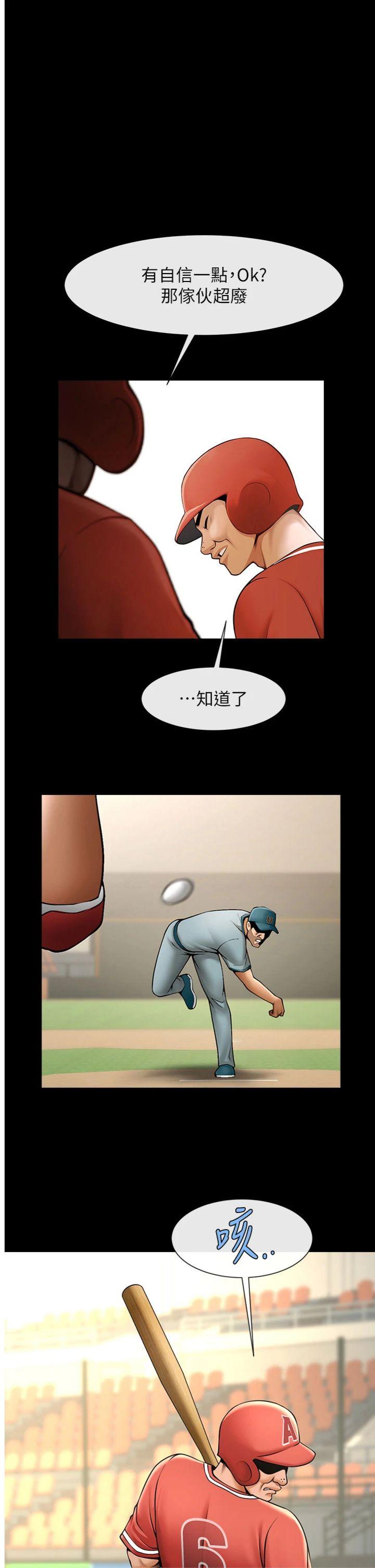 第104話 最終話 - 安達的女人們♥