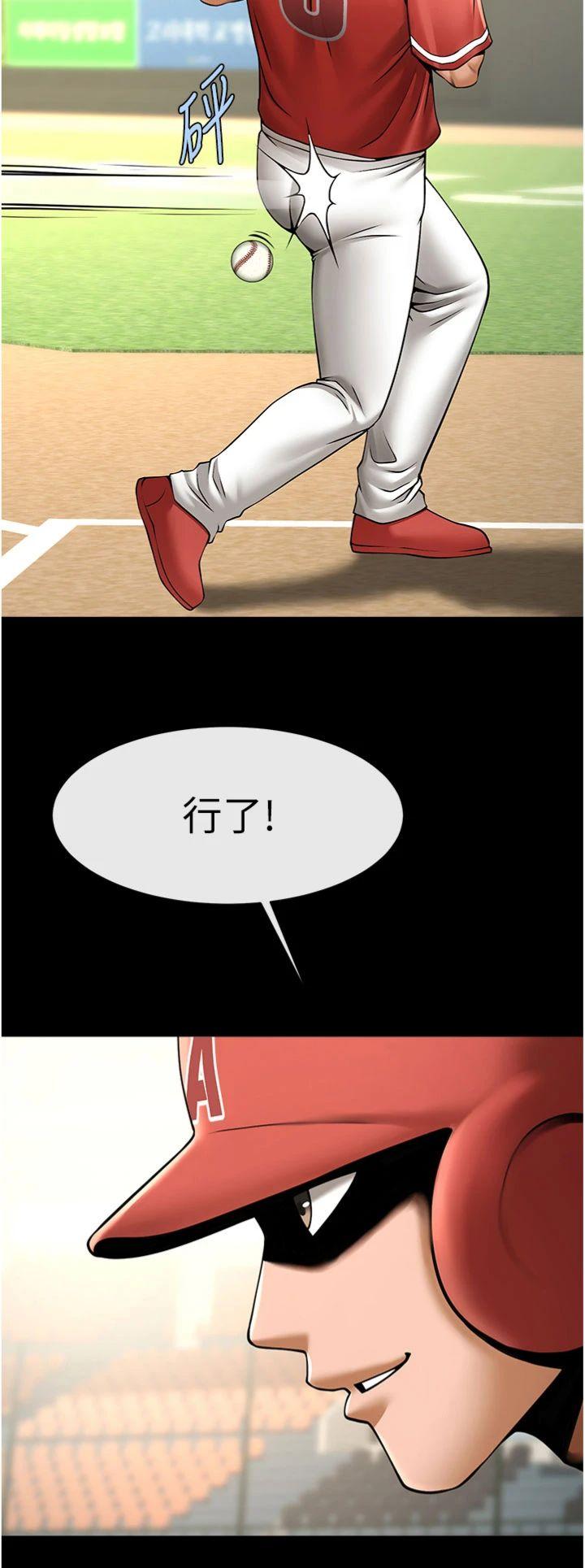 第104話 最終話 - 安達的女人們♥