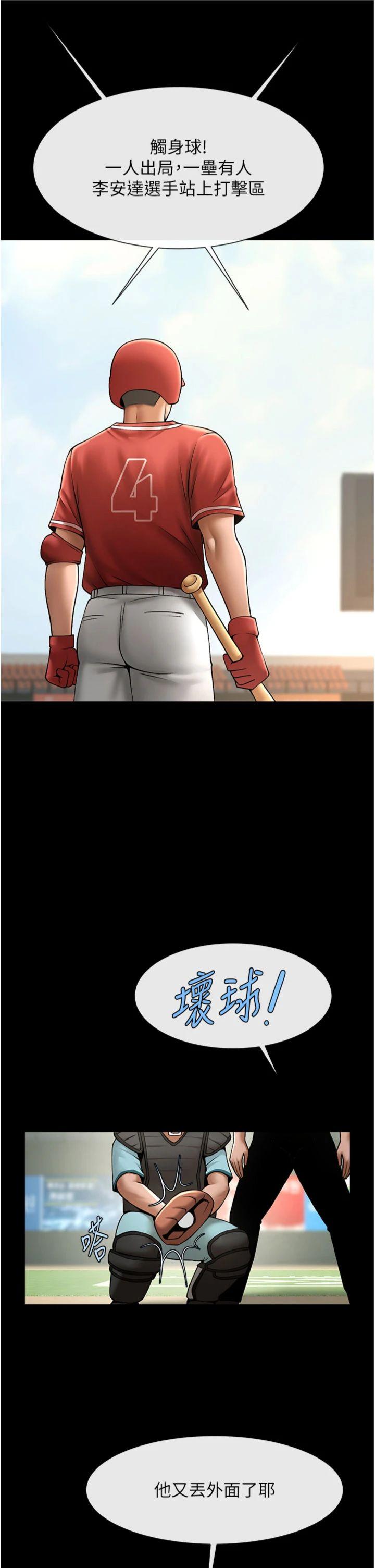 第104話 最終話 - 安達的女人們♥