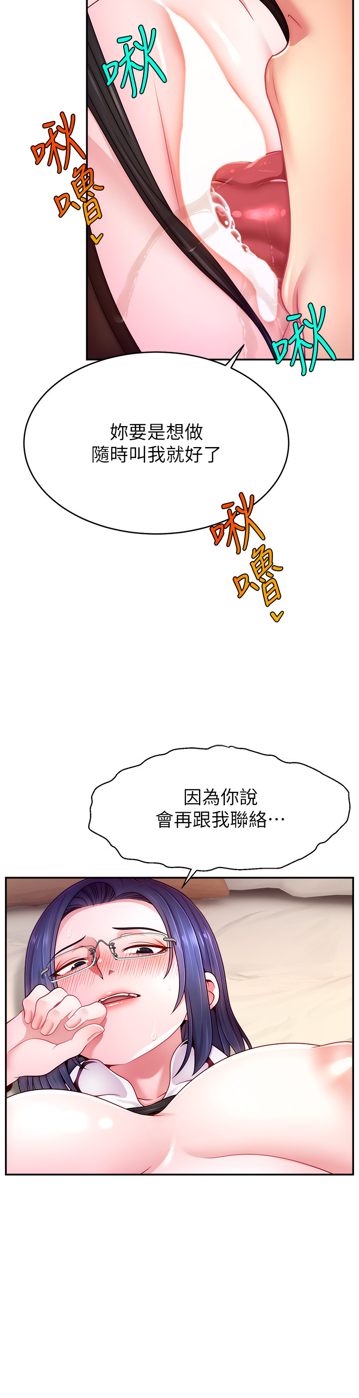 第38話 - 滿滿射出來