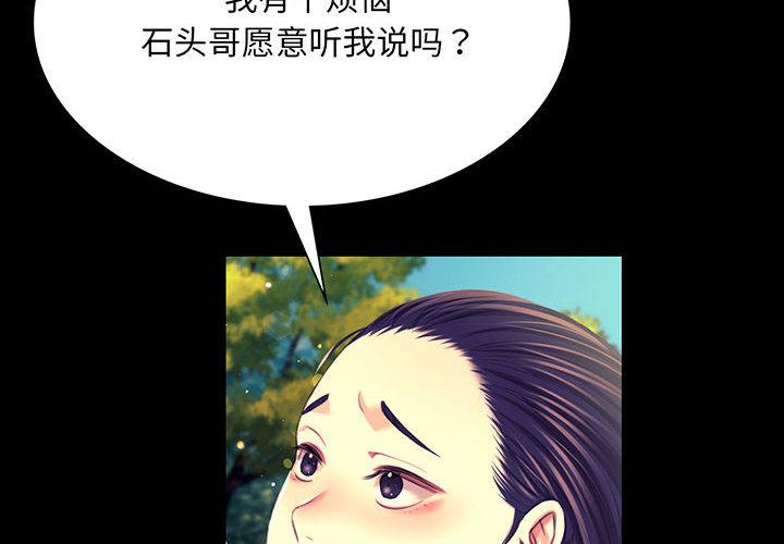 第81話