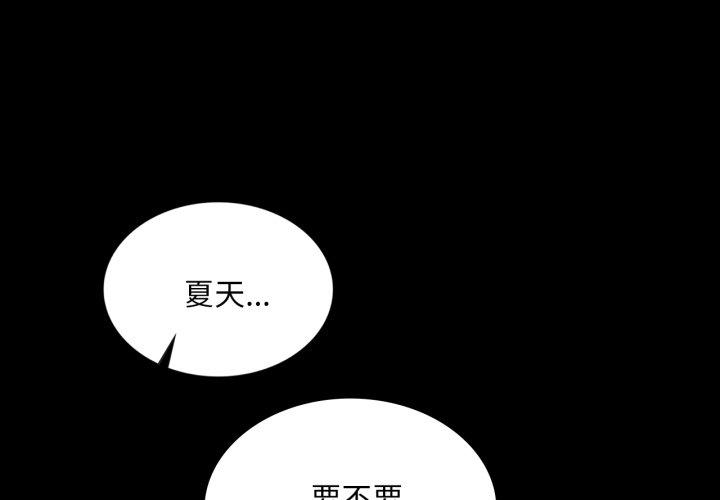 第103話