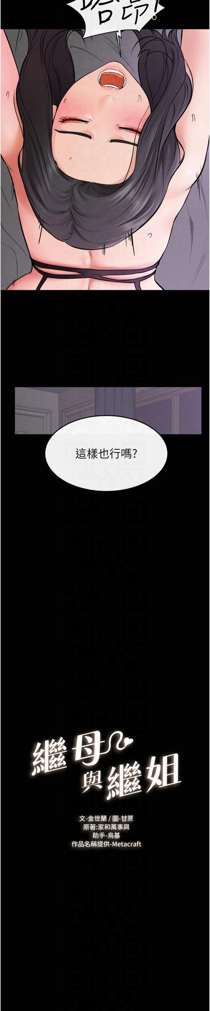 第62話 - 令人成癮的霸道性愛