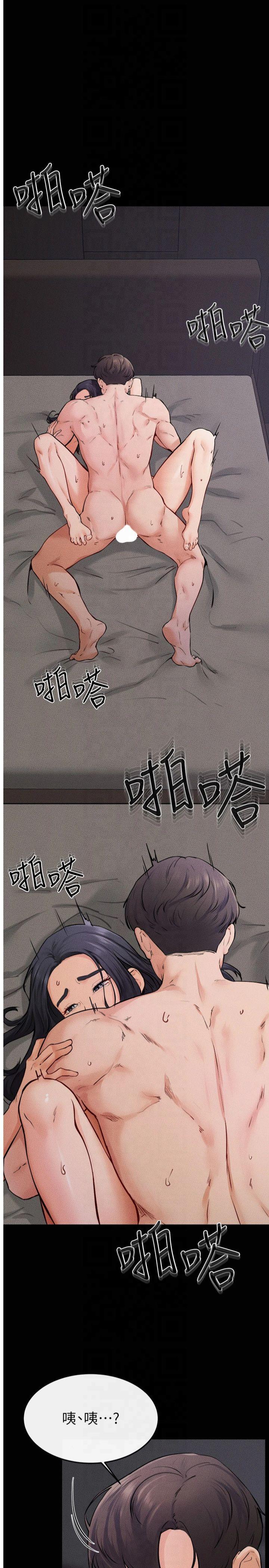 第65話 - 我會永遠當你的飛機杯