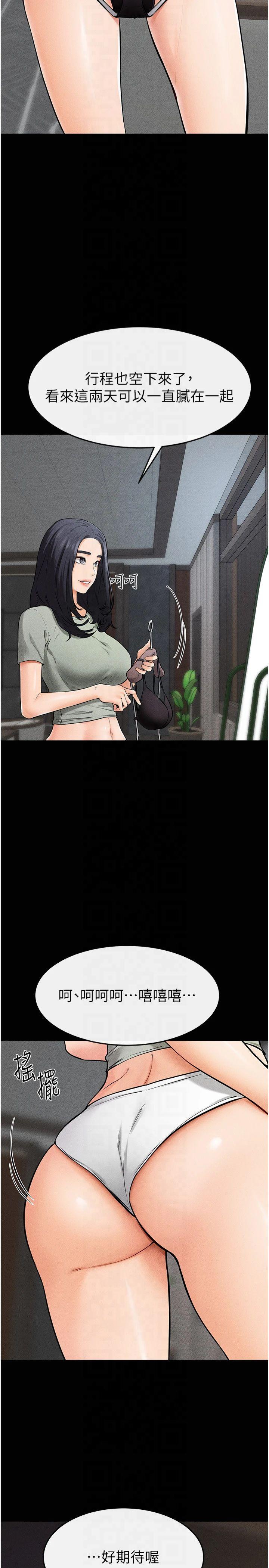 第66話 - 哥哥有我就夠了