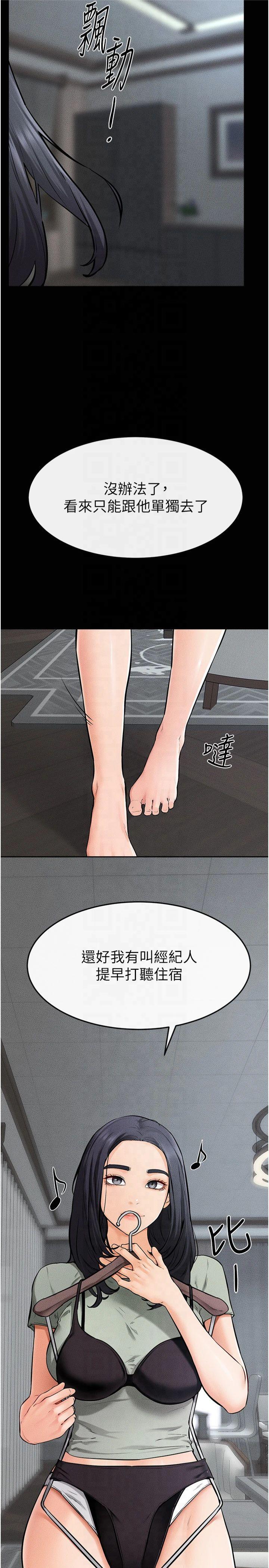 第66話 - 哥哥有我就夠了