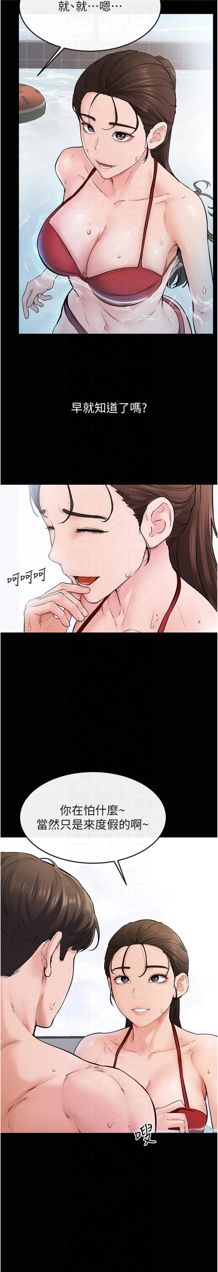 第67話 - 一放進去就有股快感♥