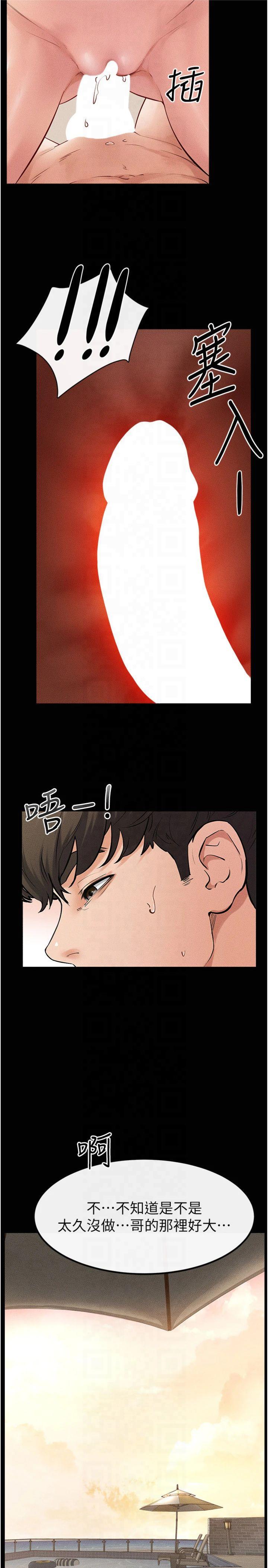 第68話 - 你想不想插看看這邊?