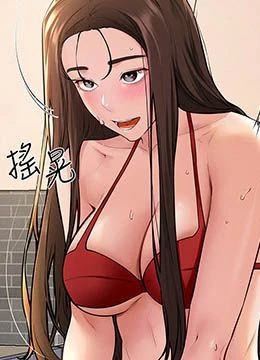 第68話 - 你想不想插看看這邊?的封面的封面