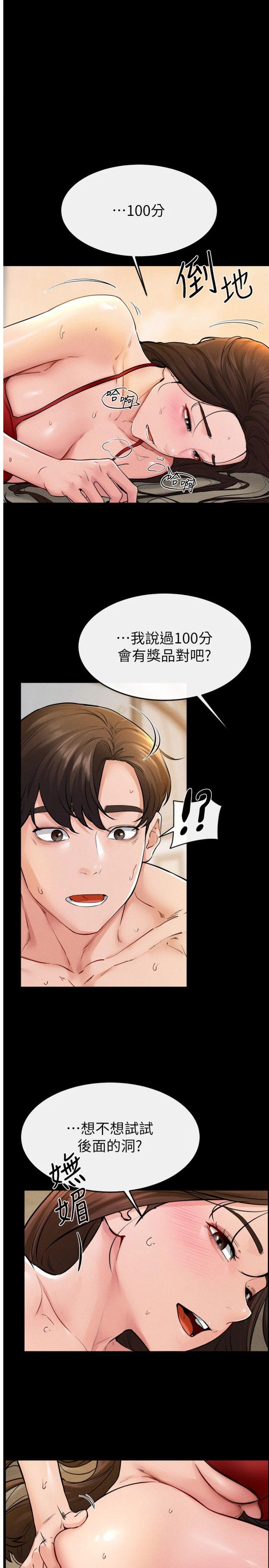 第69話 - 我這次絕對不會放手
