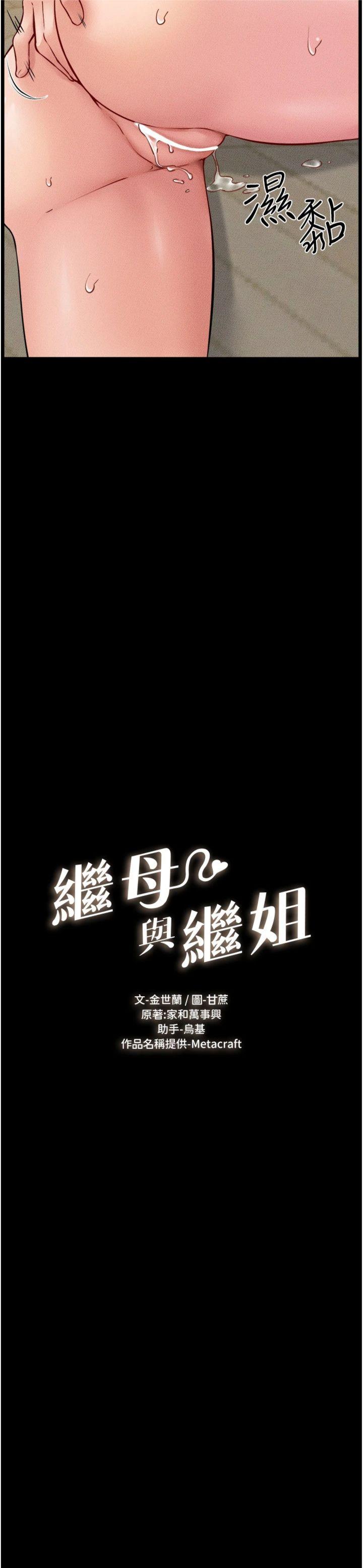 第69話 - 我這次絕對不會放手