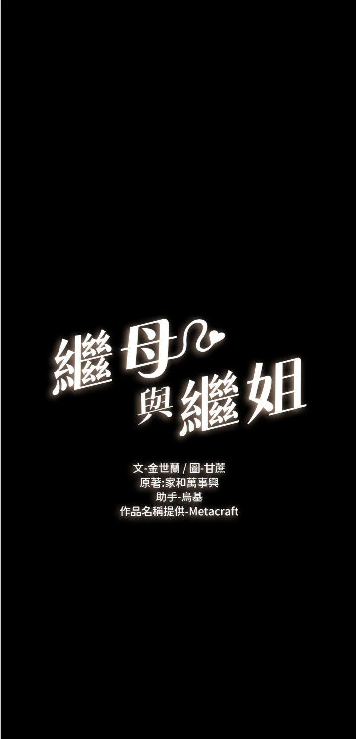 第70話 - 令人想獨占的青春肉體