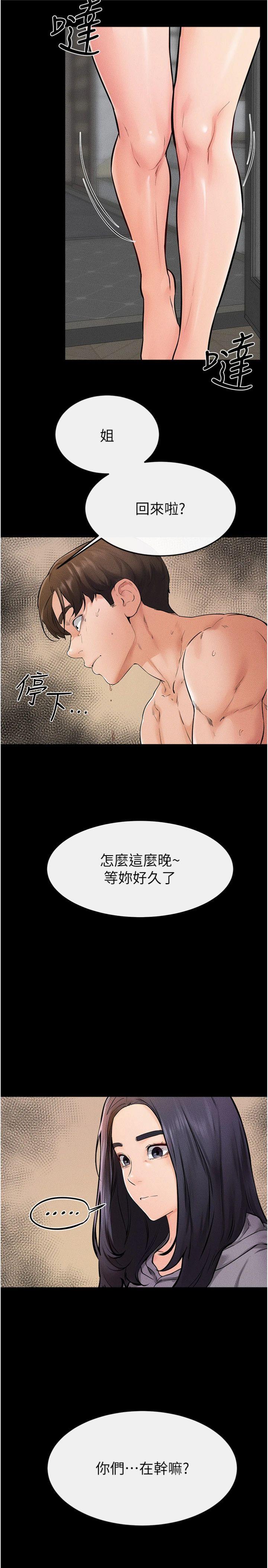 第70話 - 令人想獨占的青春肉體