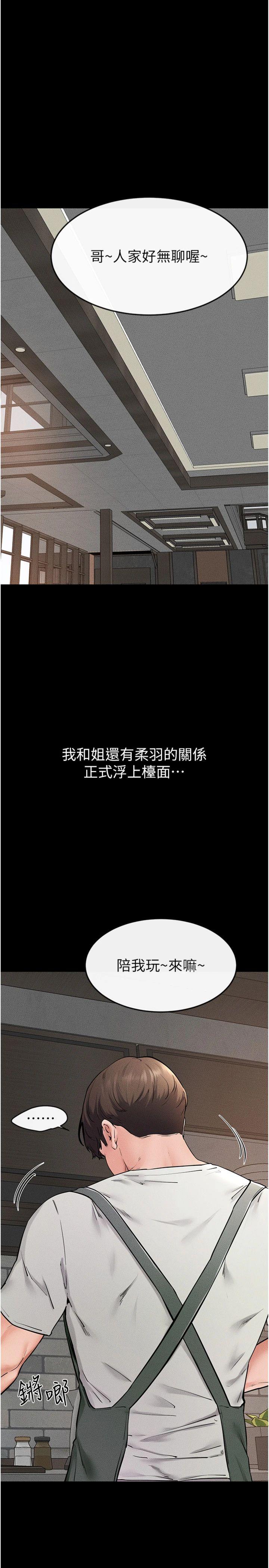 第74話 - 孤男寡女共處一室
