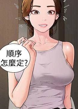 第74話 - 孤男寡女共處一室的封面的封面