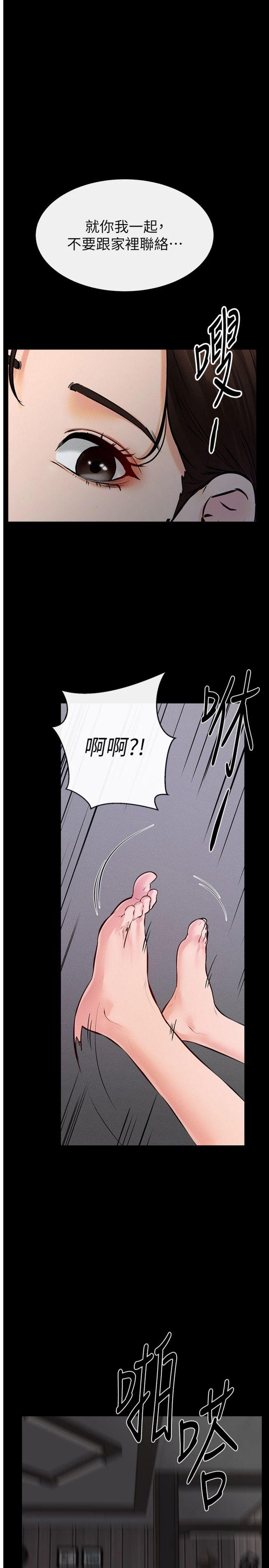 第75話 - 媽媽來餵飽你好嗎?