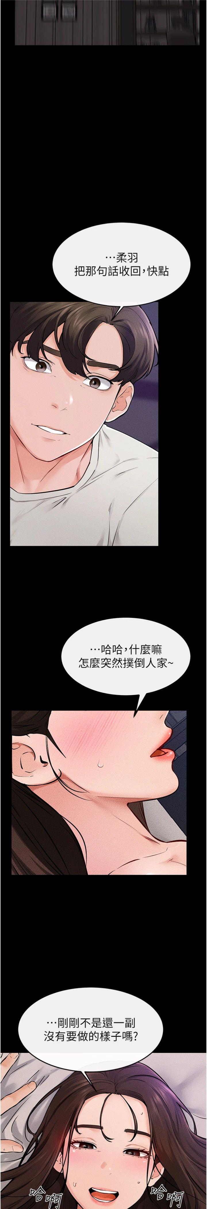 第75話 - 媽媽來餵飽你好嗎?