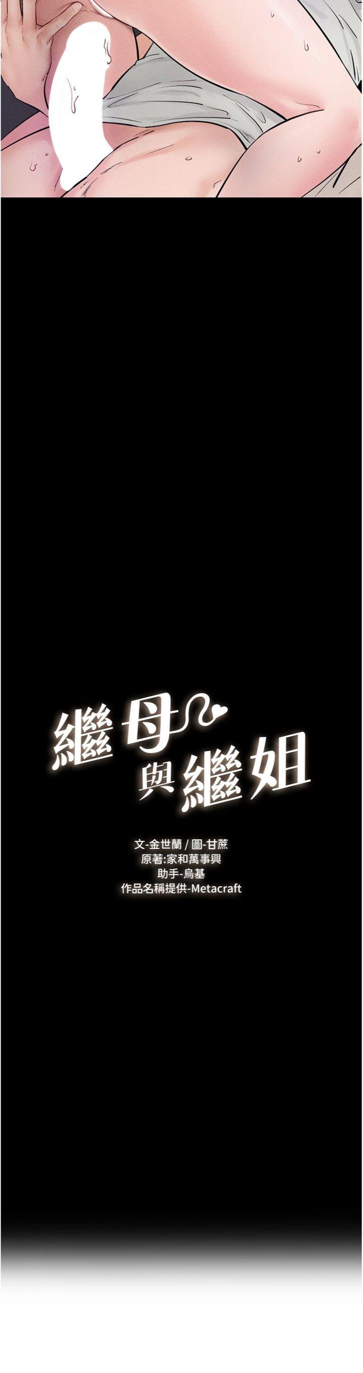 第76話 - 媽媽的母乳令人上癮