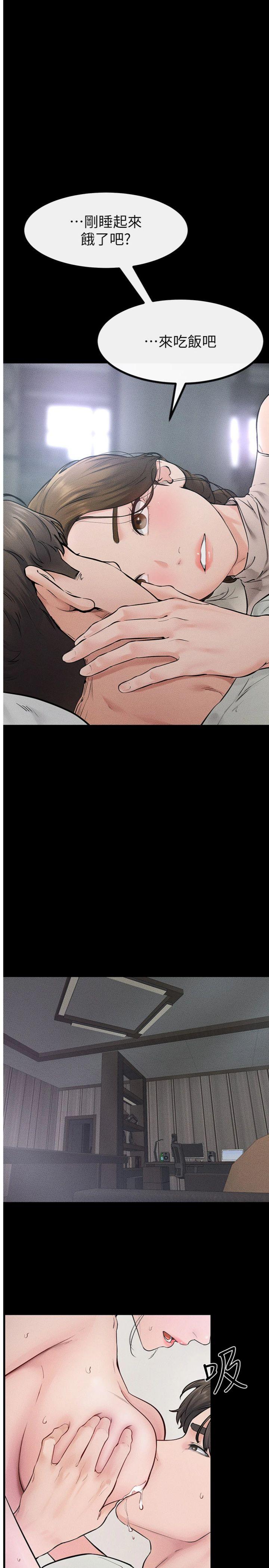 第76話 - 媽媽的母乳令人上癮