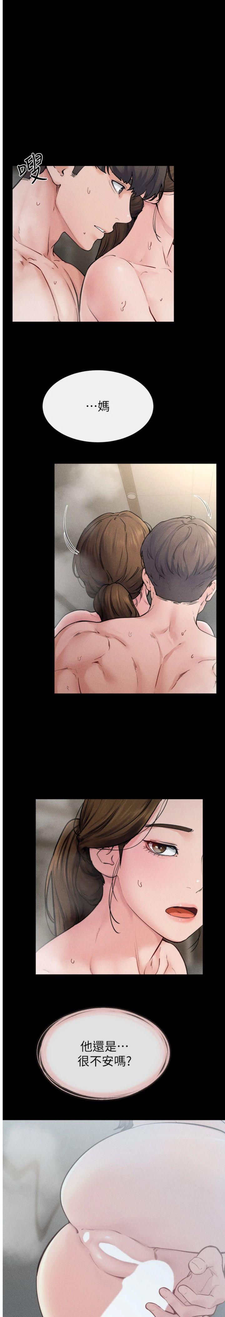 第78話 - 任由兒子索取的母親