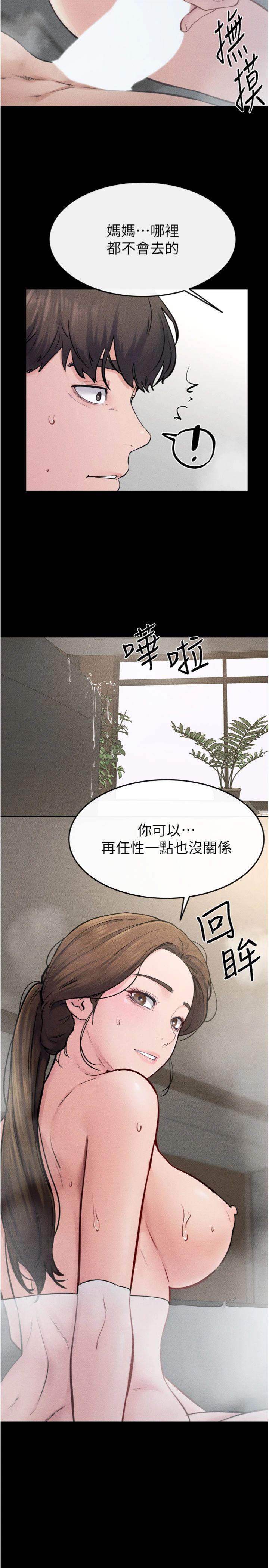 第78話 - 任由兒子索取的母親