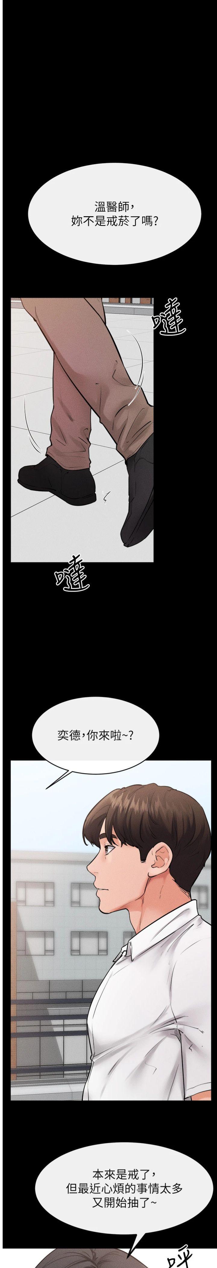 第79話 - 我還是比較喜歡你