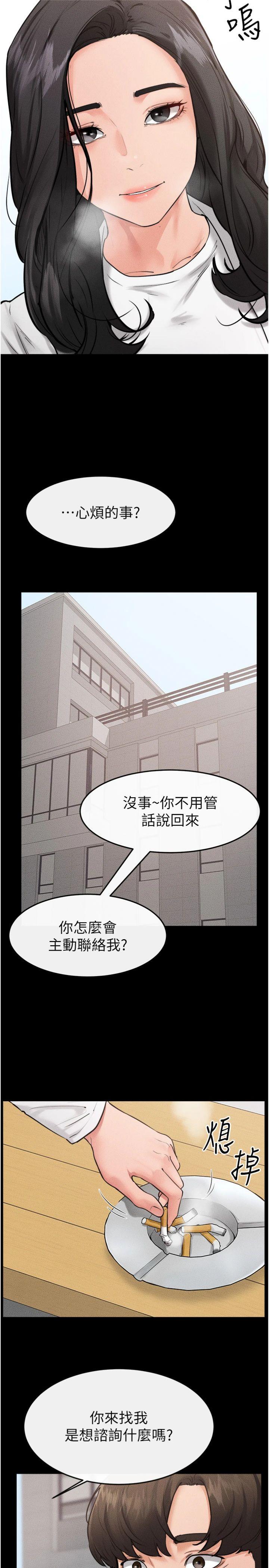 第79話 - 我還是比較喜歡你
