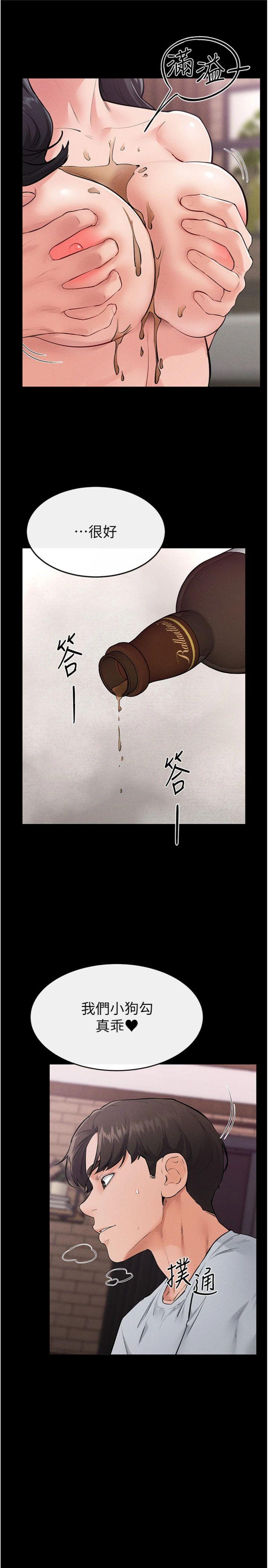 第82話 - 想要的時候就來找我