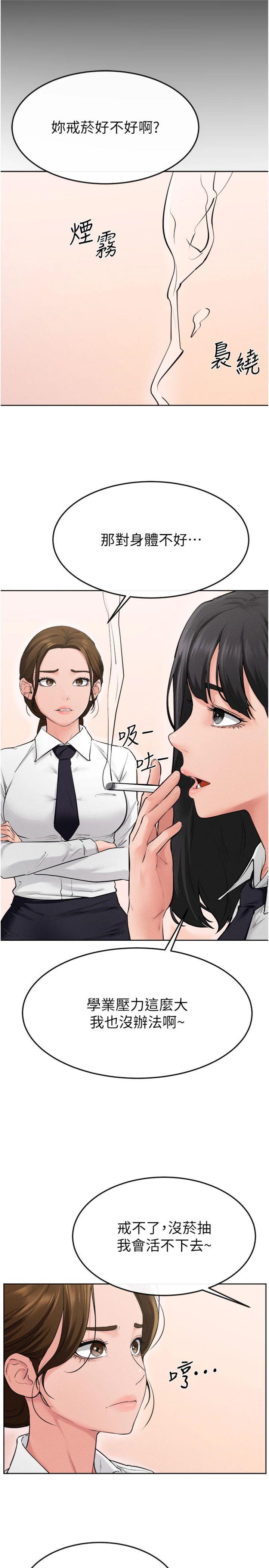 第84話 - 這樣擠奶真的很像乳牛