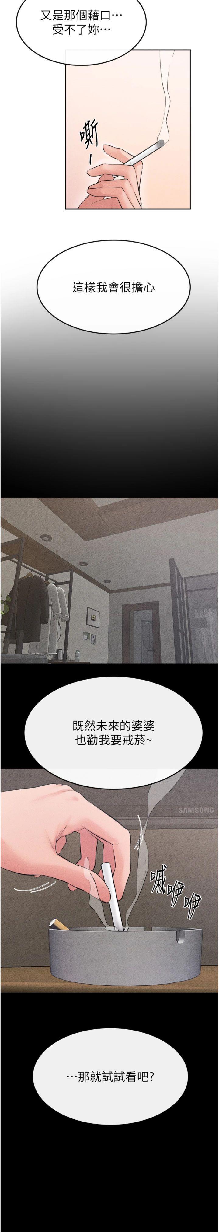第84話 - 這樣擠奶真的很像乳牛