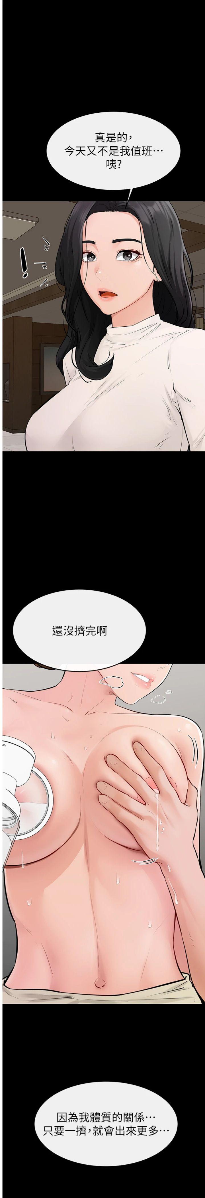 第85話 - 還是我兒子技術最好了