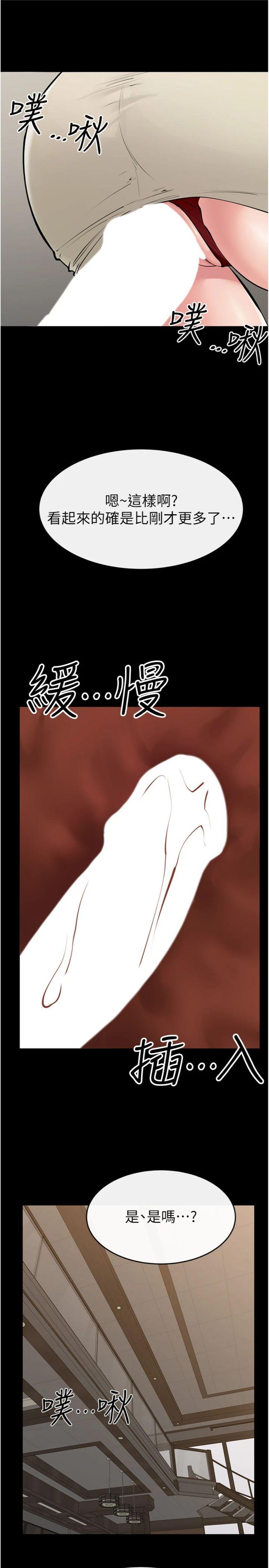 第85話 - 還是我兒子技術最好了