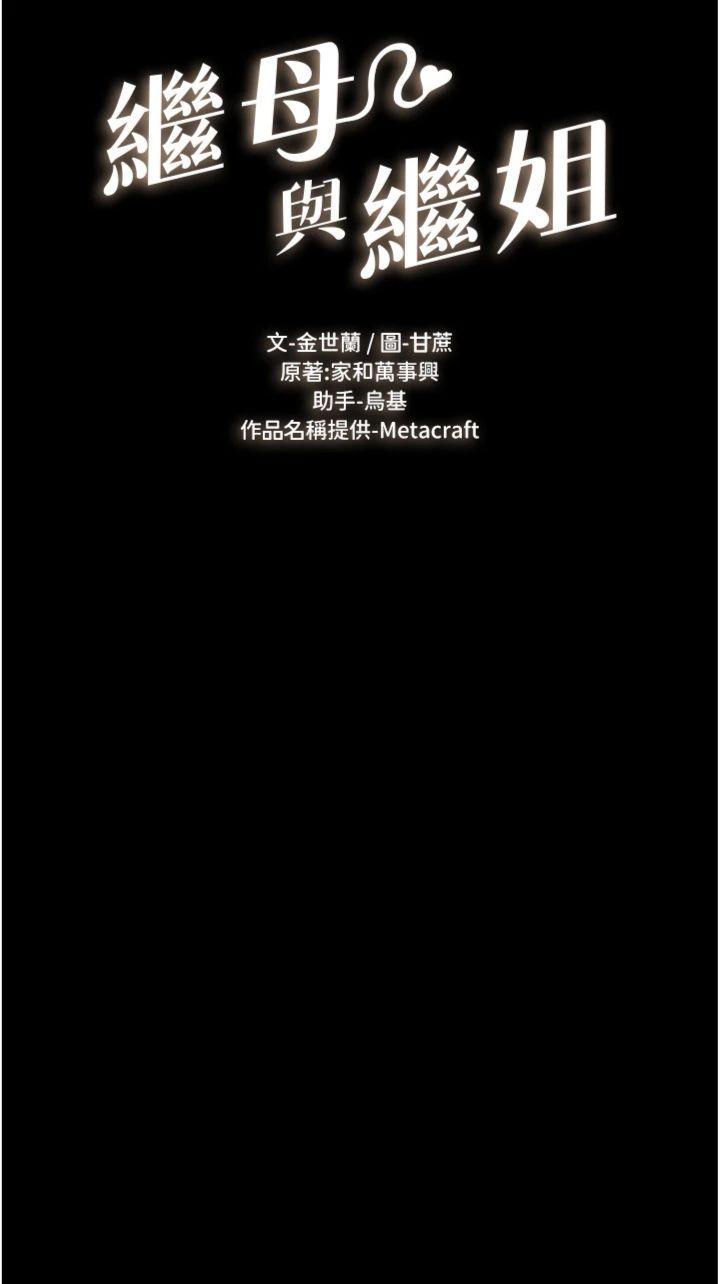 第86話 - 讓女人超有感的打樁機