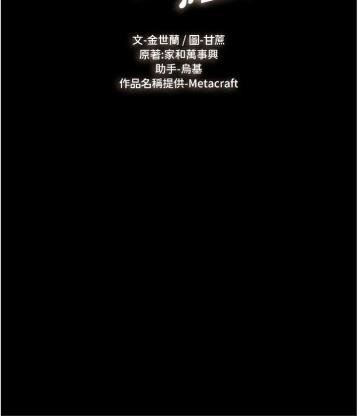 第87話 - 我想跟媽做「那檔事」