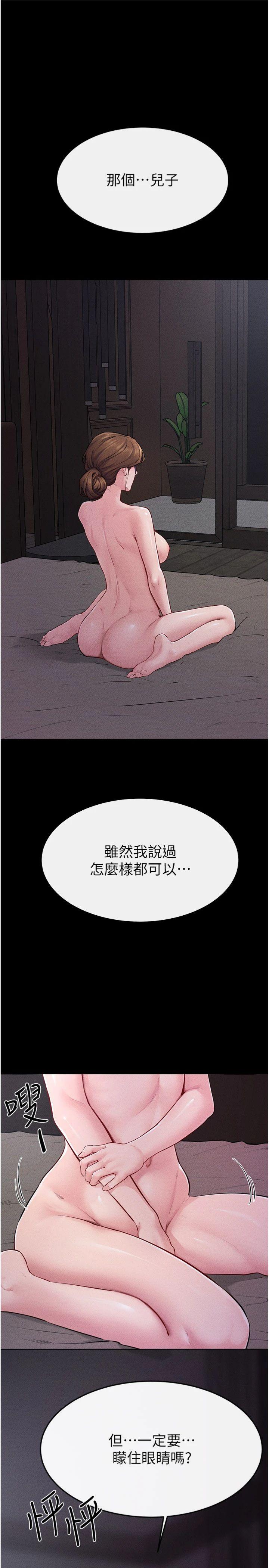 第88話 - 黑暗令感官更加敏感