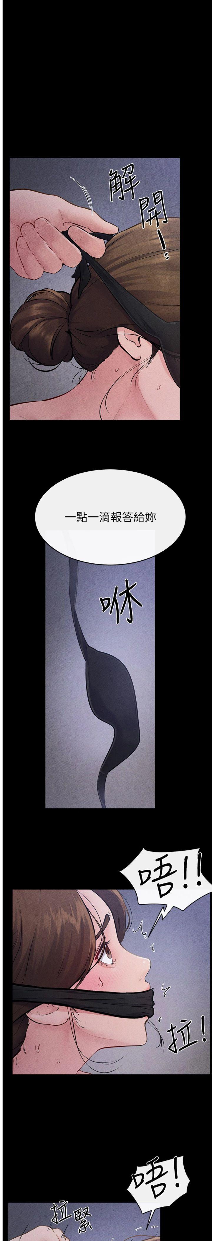 第89話 - 被需要的感覺真好