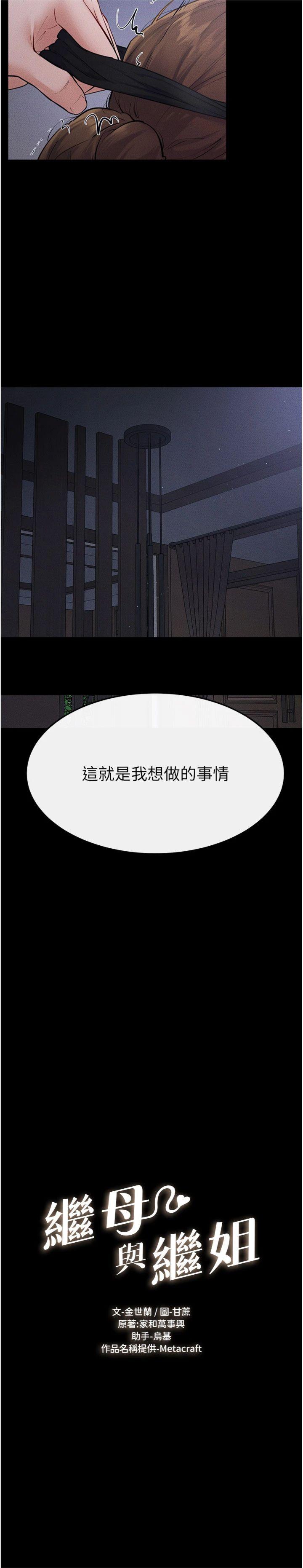 第89話 - 被需要的感覺真好