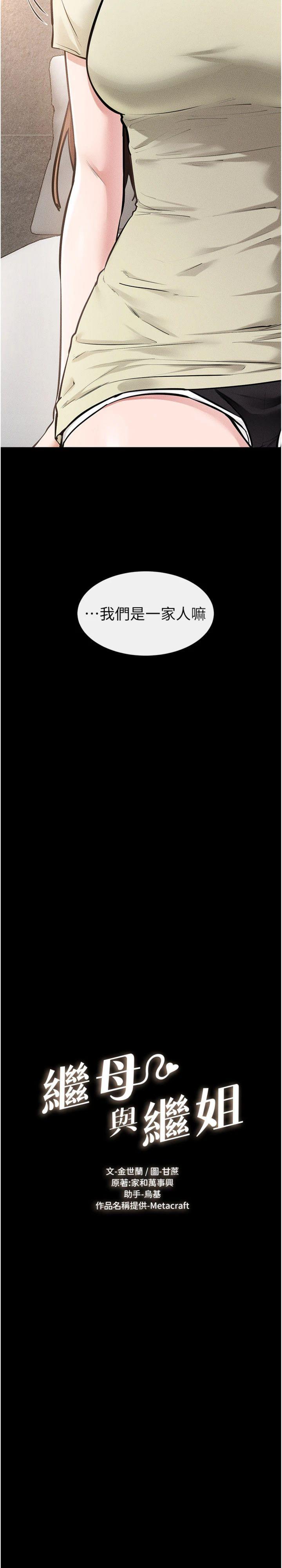 第91話 - 還好我能讓哥哥有感覺