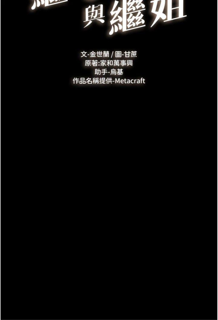 第92話 - 挨打的感覺好奇怪