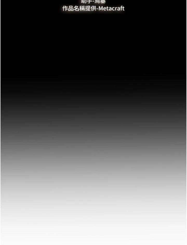 第93話 - 人家還想被你教訓♥