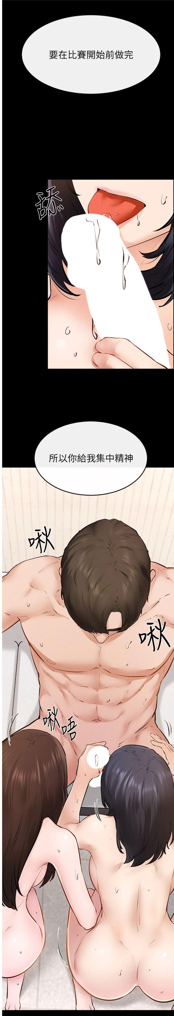 第95話 - 別有一番滋味的姐妹丼