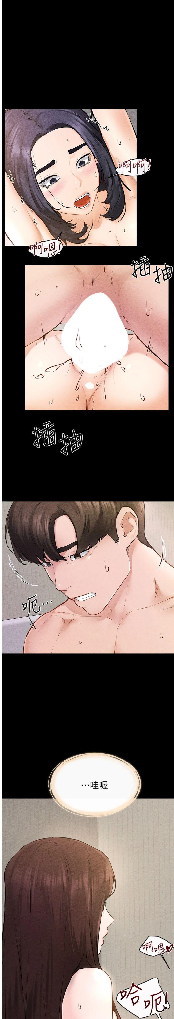 第96話 - 我才能讓他射這麼多♥