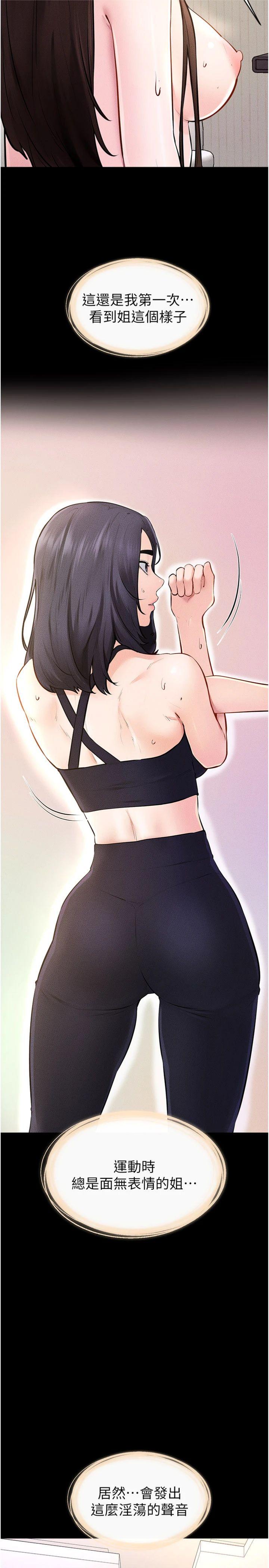 第96話 - 我才能讓他射這麼多♥