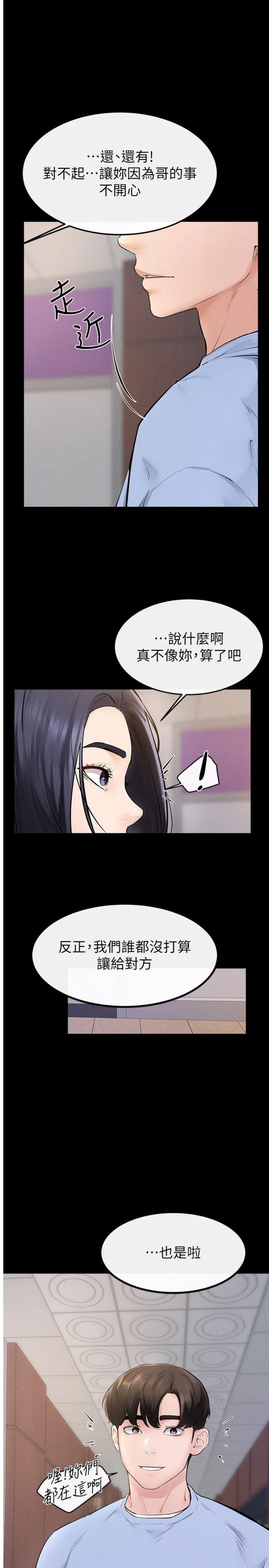第98話 - 久違的約會
