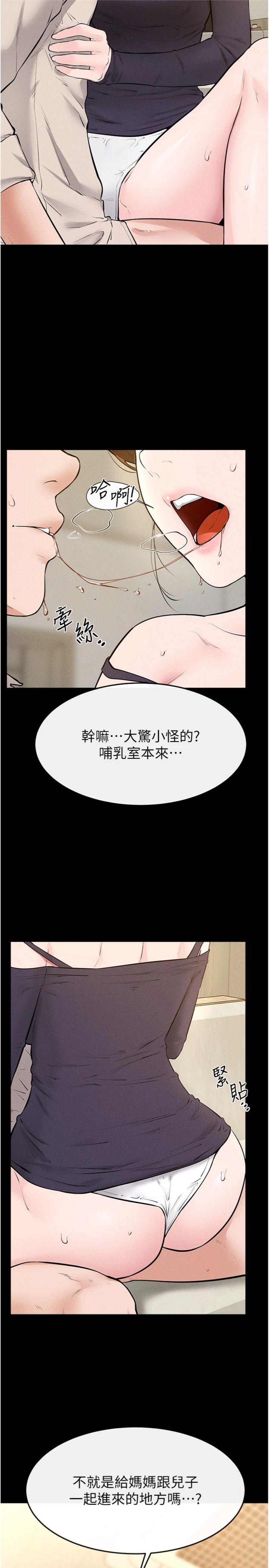 第100話 - 想「餵飽」兒子的母親