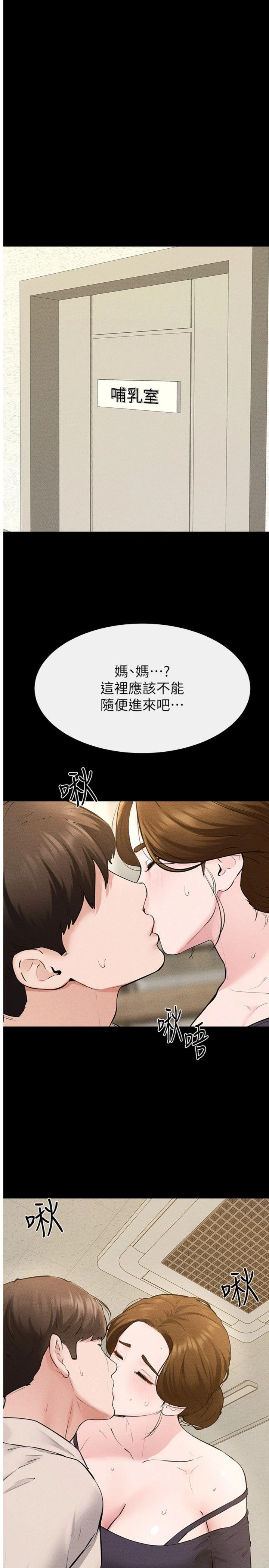 第100話 - 想「餵飽」兒子的母親