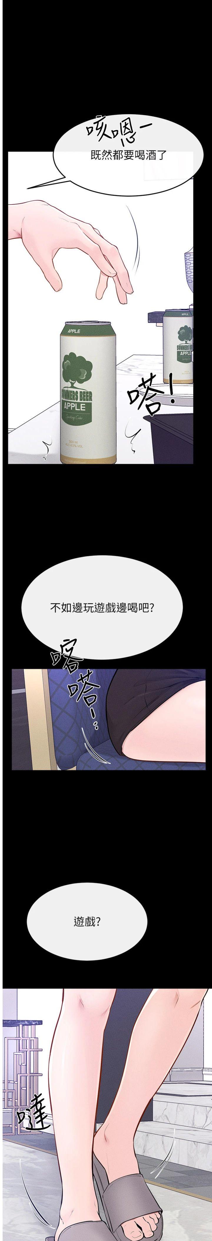 第102話 - 尺度超大的任務疊疊樂