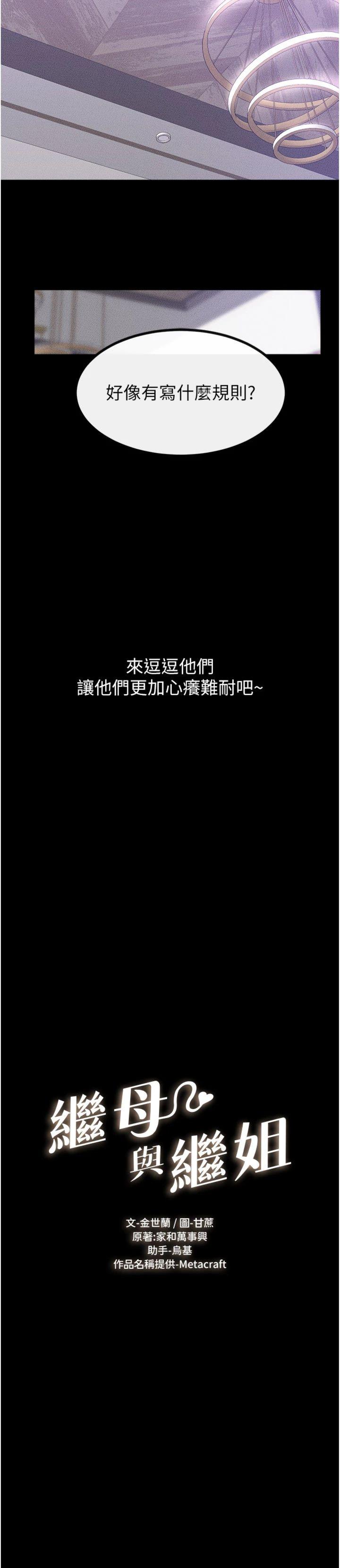 第102話 - 尺度超大的任務疊疊樂