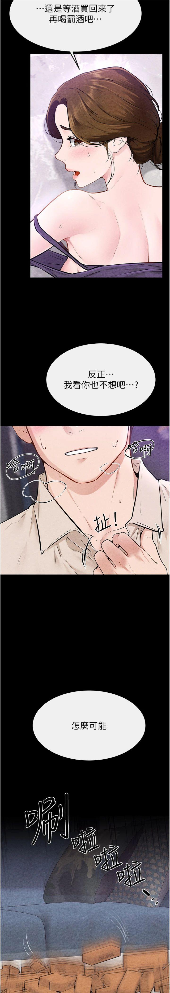 第103話 - 妳這個表情太犯規了